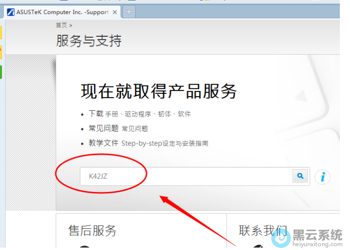搜索到笔记本对应的型号