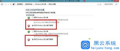 win8����ǽ������_win8ϵͳ��ô�رշ���ǽ