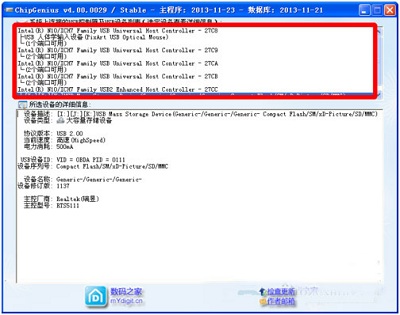 ͨ��chip genius���U��оƬ�ķ����������