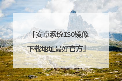 ��׿ϵͳISO�������ص�ַ��ùٷ�