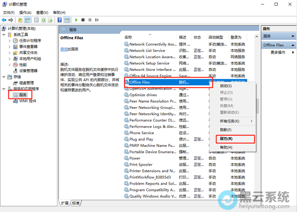 依次打开相关设置