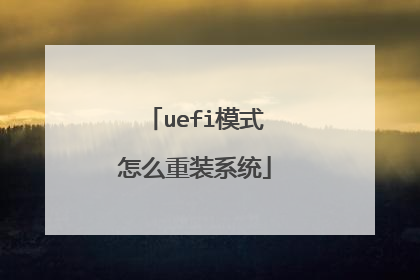 uefiģʽ��ô��װϵͳ