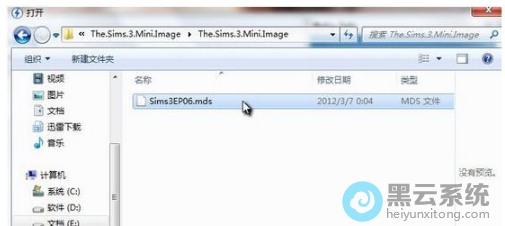 选择所需要的mds文件