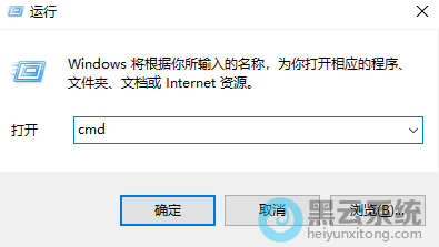 打开命令提示符