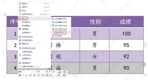 wps�ĵ��еı�����ο�������������У�
