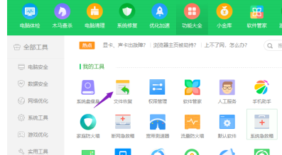 ����qq�����¼��ô�ָ�-����qq�����¼�ָ���������