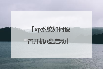 xpϵͳ������ÿ���u������