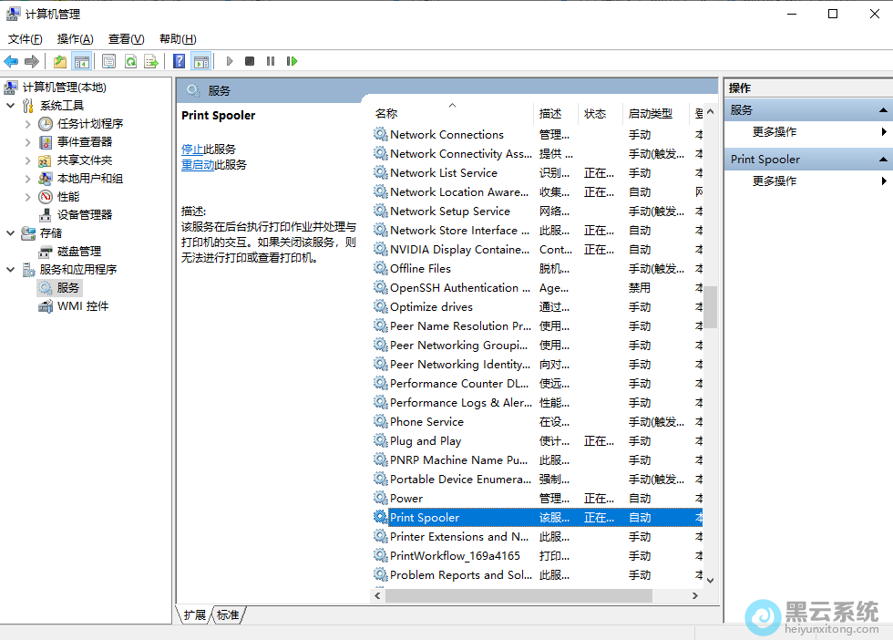依次打开服务与应用程序