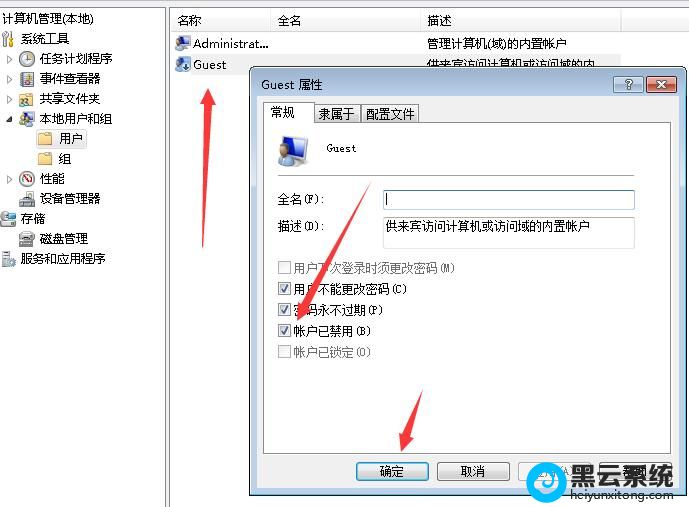 取消勾选相应的选项