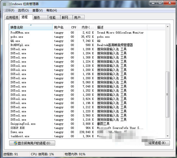 禁用sgtool.exe进程 66-16041311031cU.jpg