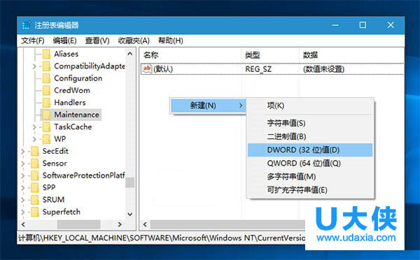 Win10�򿪻�ر��Զ�ά�����ܵ����÷���