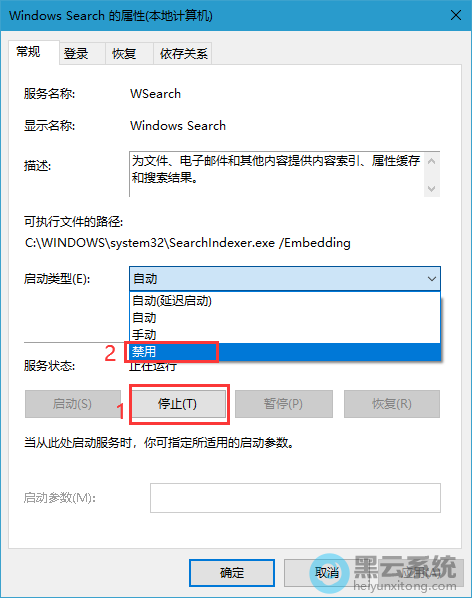 设置为禁用模式