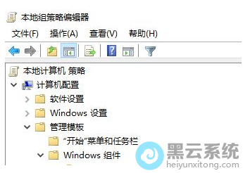 打开本地组策略编辑器