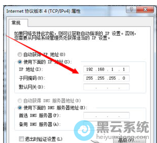 更改设置为自动获得IP地址