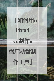 �����ultraiso����u����������������