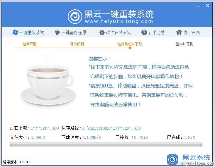 小编教你使用黑云重装工具在线安装win10系统的操作步骤