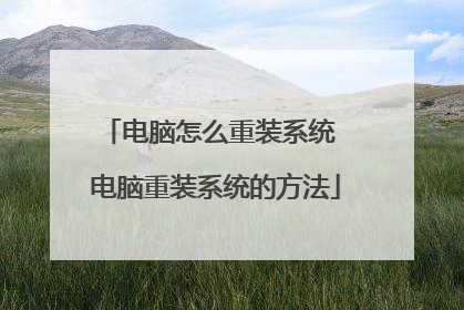 ������ô��װϵͳ ������װϵͳ�ķ���