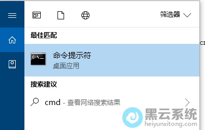 打开命令提示符输入命令