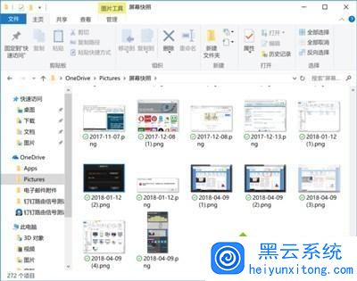 Win10自带截图功能的四种使用方法 Win10自带截图功能的四种使用方法