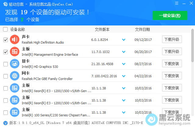找到相应的驱动