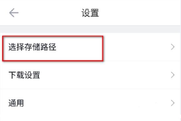 Ѹ�����ص��ļ����ĸ��ļ���-��׿Ѹ�������ļ���λ�ý���