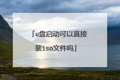 u����������ֱ��װiso�ļ���