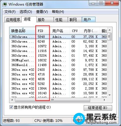 查看是否已开启