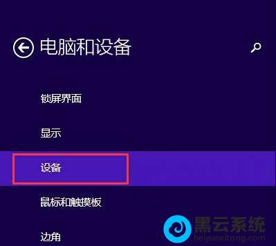 ѡ���豸ѡ��