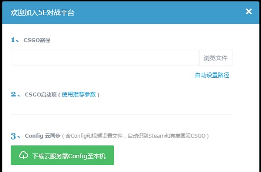 5E��սƽ̨��ô��csgo��5E��սƽ̨csgo����̷̳�����