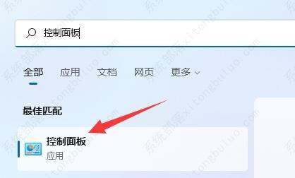 Win11麦克风用不了?Win11麦克风插上没反应的解决方法