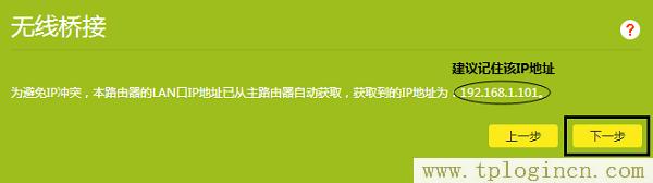 ,tplogin.cn���ù���Ա����,192.168.1.1����,tplogin.cm,tplogin?.cn,TPLOGIN.CN