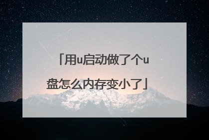 ��u�������˸�u����ô�ڴ��С��