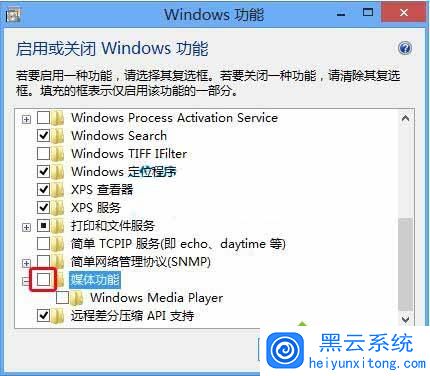 Win10ϵͳɾ��media player����������ϸ���衾ͼ�Ľ̡̳�