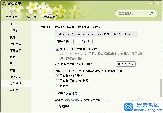 xpϵͳж��qq��������α��������¼