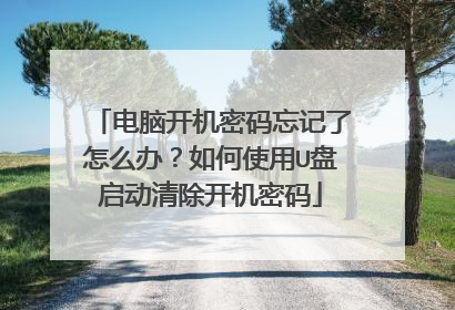 ���Կ���������������ô�죿���ʹ��U�����������������