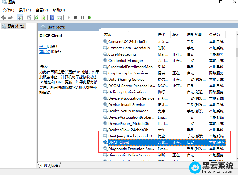 寻找对应的服务项