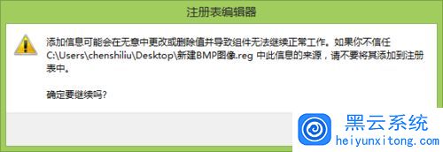 win7�Ҽ��˵���û�С��½�BMPͼ��ѡ����ν��