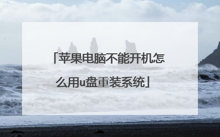 ƻ�����Բ��ܿ�����ô��u����װϵͳ