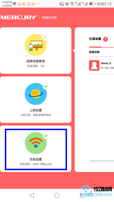 �򿪡��������á����ߡ�Wi-Fi���á�ѡ��