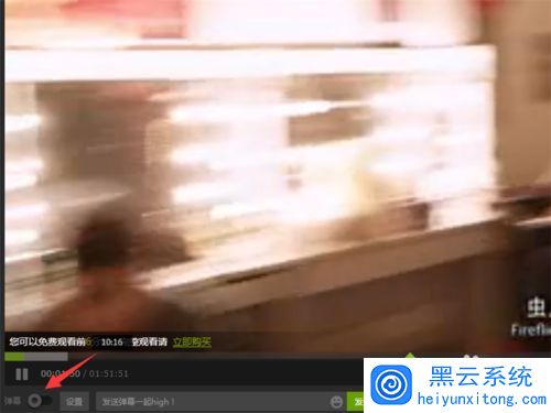 win7系统下爱奇艺视频弹幕怎么关闭 win7系统下爱奇艺视频弹幕怎么关闭