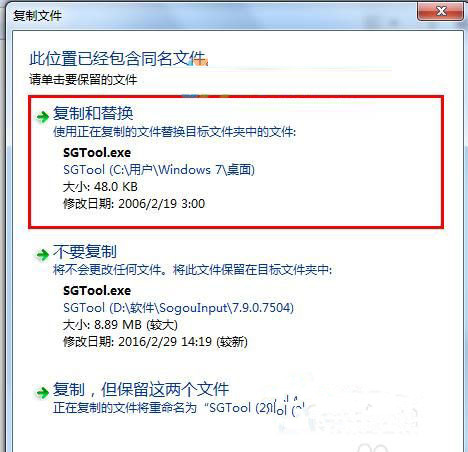 禁用sgtool.exe进程 66-1604131104155M.jpg