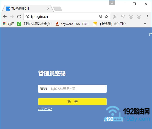 在电脑浏览器中,打开路由器的登录界面 在电脑浏览器中,打开路由器的登录界面