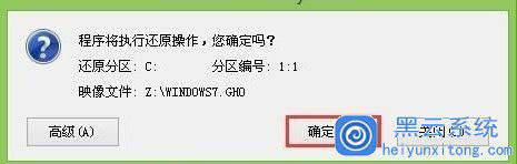 华硕飞行堡垒fx60电脑制作u盘启动盘一键安装win7系统的方法详解