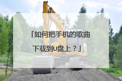 ��ΰ��ֻ��ĸ������ص�U���ϣ�