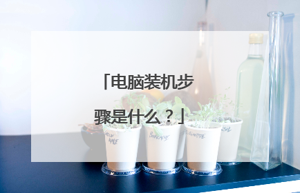 ����װ��������ʲô��