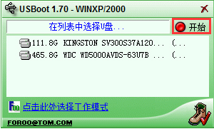 usboot工具怎么修复u盘?