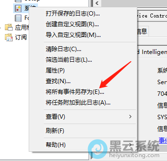 将所有事件另存为选项打开
