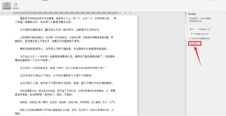 wps��ô������Ʊ༭ wpsֻ�ܿ����ܱ༭�Ľ���̳�