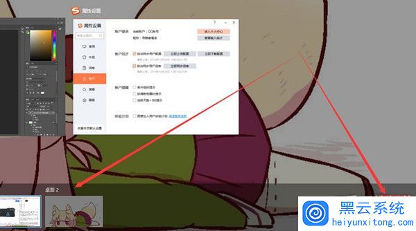 win10多任务切换方法 win10多任务切换方法