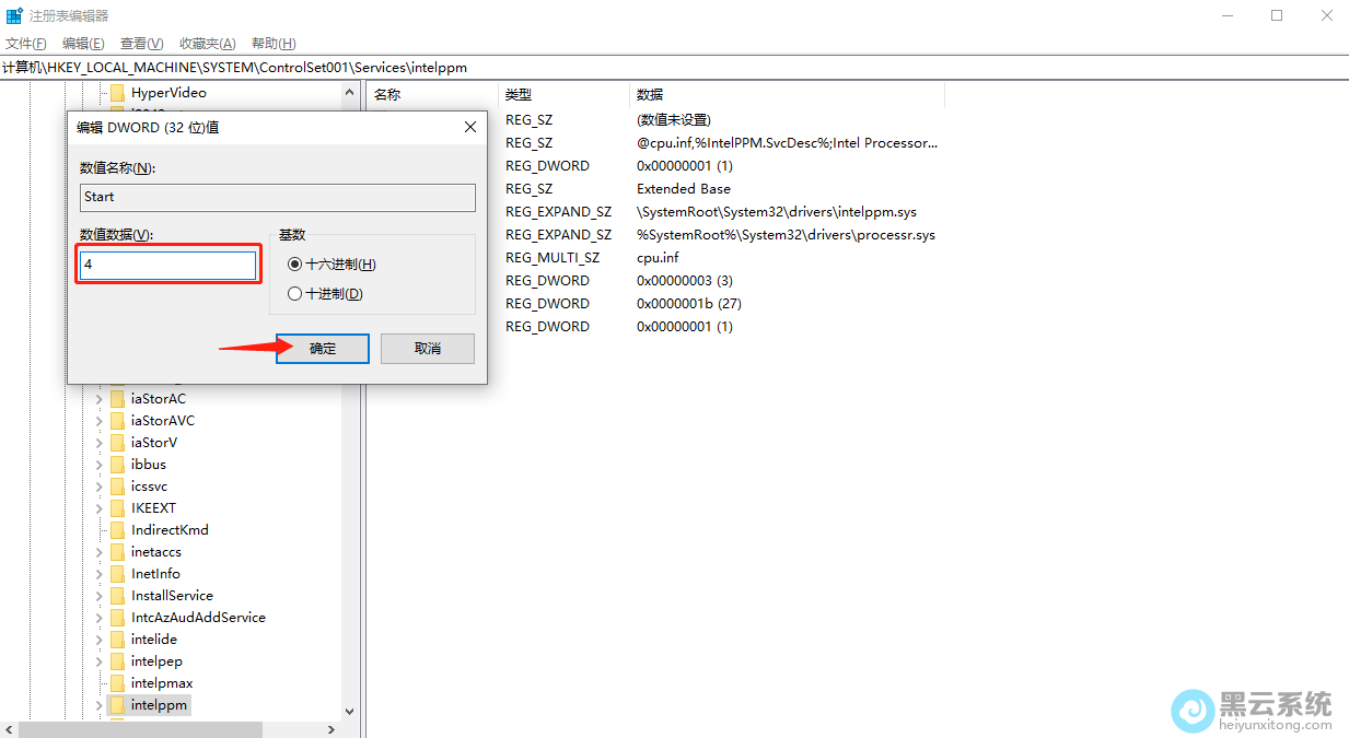 修改数值,保存重启
